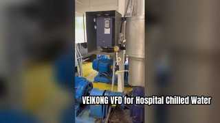 VEIKONG VFD в ПРАВИТЕЛЬСТВЕННОЙ БОЛЬНИЦЕ НАСОС ОХЛАЖДЕННОЙ ВОДЫ